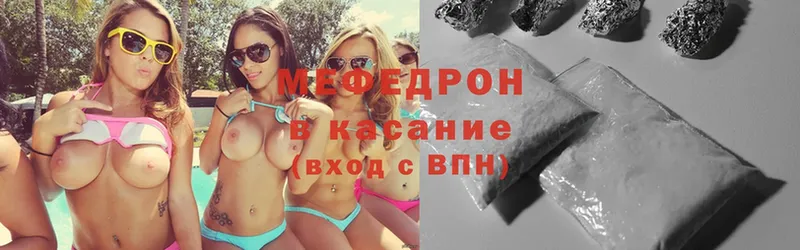 Мефедрон мяу мяу  Ставрополь 